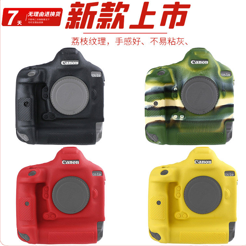 适用于佳能1DX3 1DX2 R3 尼康D4 D4S D5  1dx 硅胶套 相机保护套