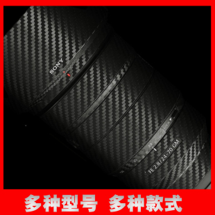105 240 70200镜头贴膜贴纸 适用于索尼100 400
