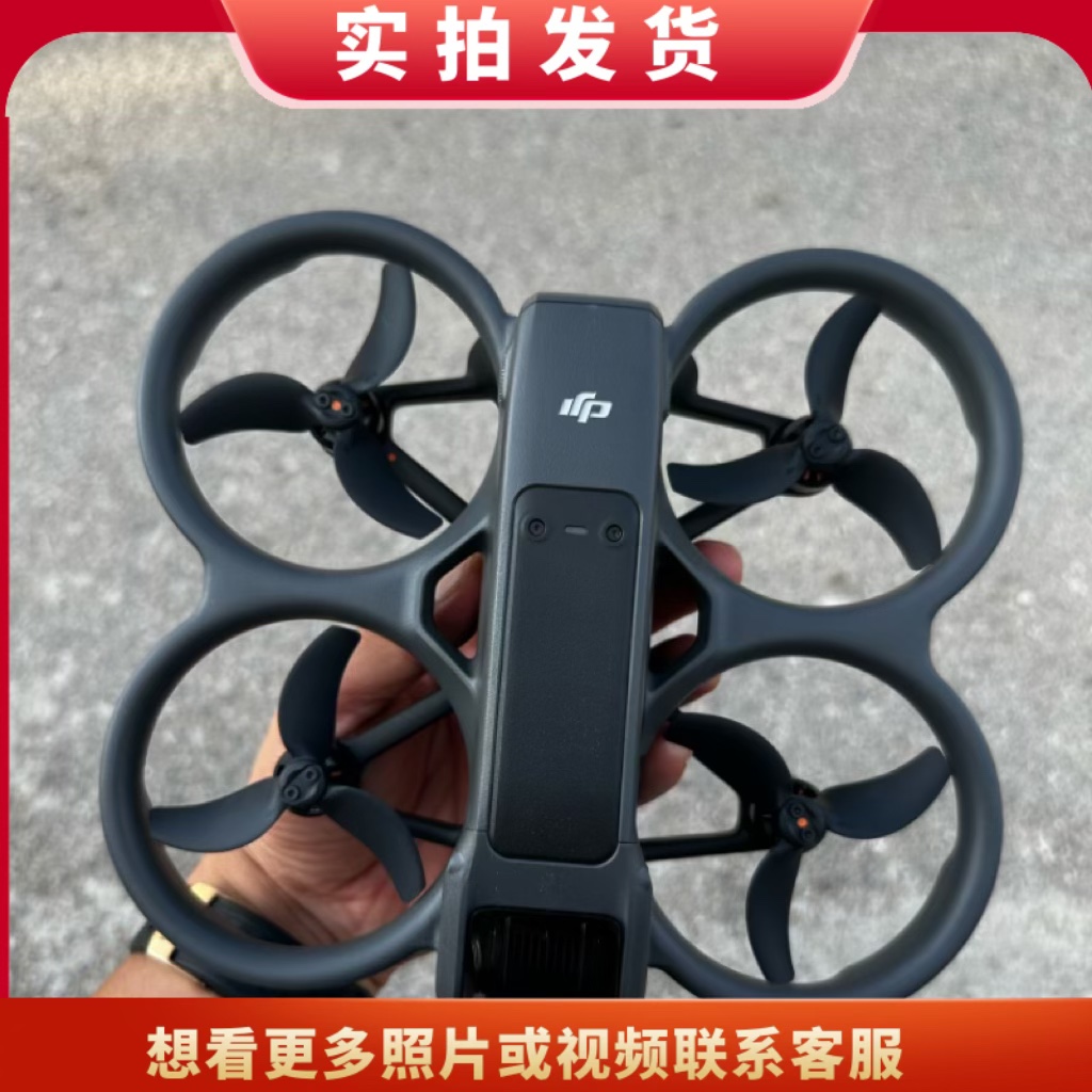 大疆Avata 2穿越机 畅想套装二手