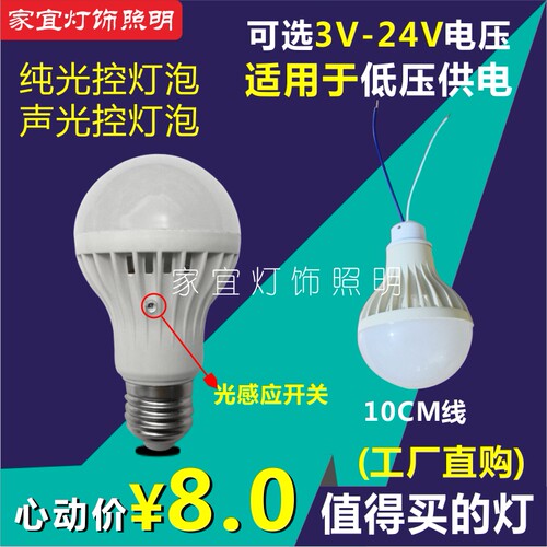 雷达声光控人体感应庭院防水灯