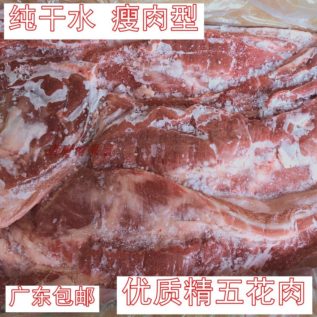 冷冻猪五花肉新鲜上肉冰鲜五花腩土猪肉冻品餐饮食材快餐饭堂20斤
