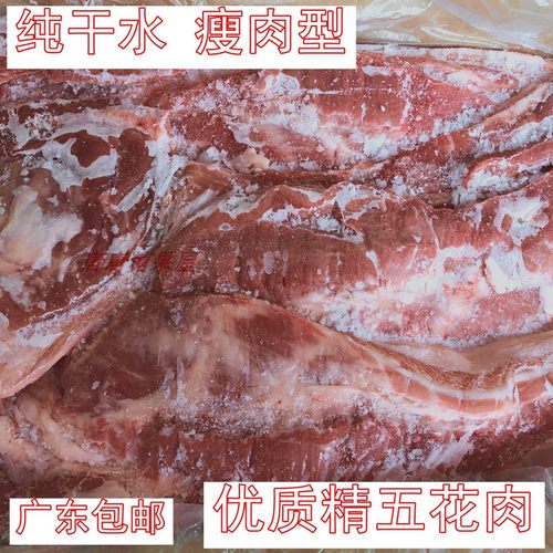上肉冷冻五花肉新鲜土猪肉食材猪