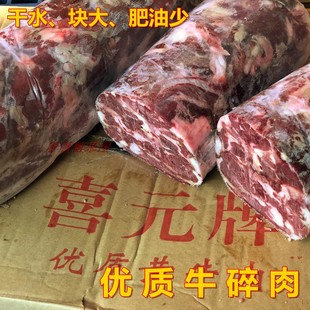 冷凍牛碎肉新鮮邊角料冰鮮牛碎腩餐飲剔骨牛肉牛筋腩快餐飯堂40斤