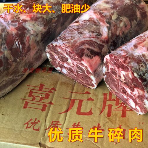 牛碎肉冷冻国产边角料餐厅批发