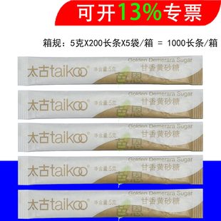 太古甘香砂糖条（赤砂糖）咖啡条糖黄糖包 黄糖条5克*200条好伴侣