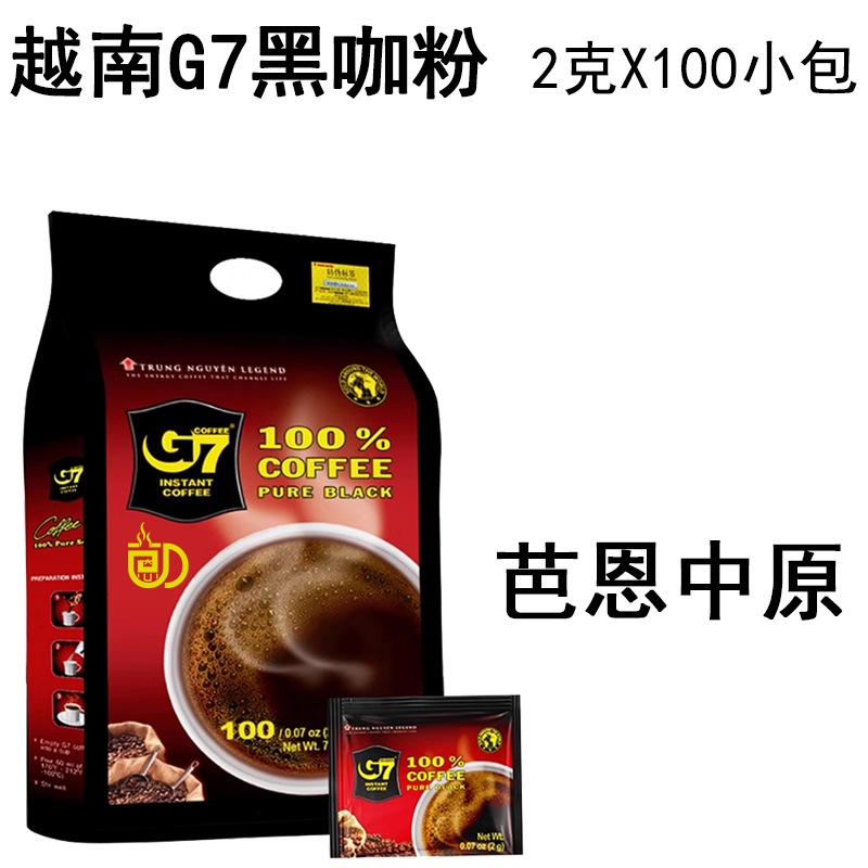 醇品越南G7黑咖啡粉2克X100小包【24年12月产-26年12月到期】