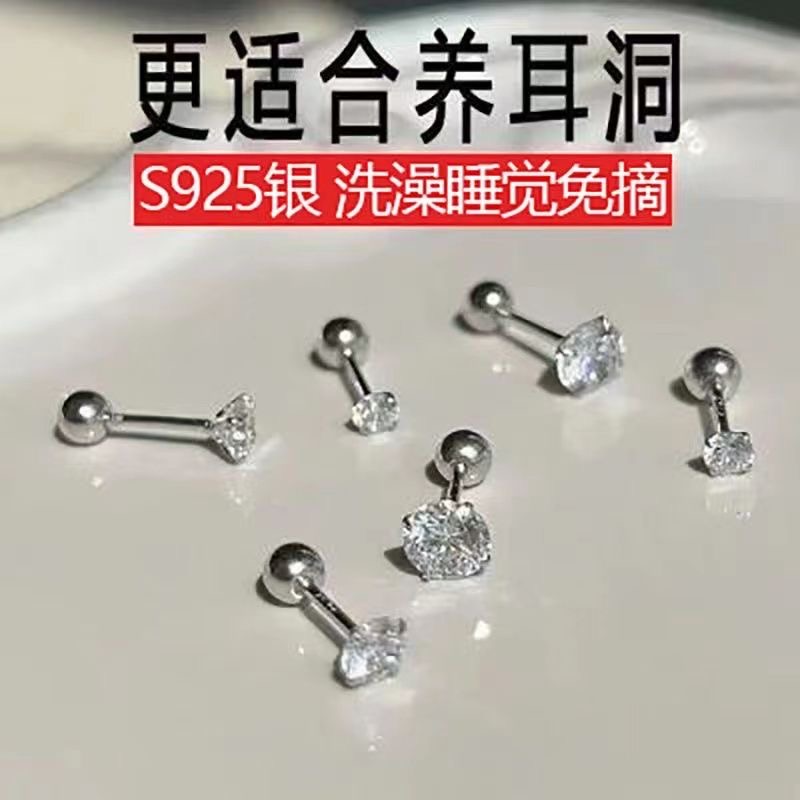 925纯银锆石耳钉女养耳洞耳骨钉防掉小众高级感睡觉免摘拧扣耳环