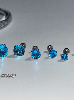 超闪蓝色锆石耳骨钉冷感钛钢平底螺丝养耳睡觉免摘耳蜗钉海蓝耳钉