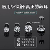 锆石免摘耳蜗耳骨 免摘睡觉抗过敏2025耳环新款 医用级钛钢耳钉