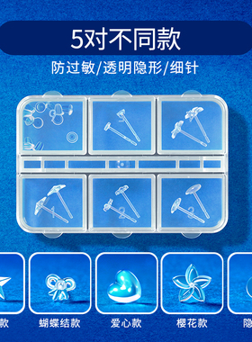 树脂耳钉养耳洞透明耳棒隐形耳针针耳堵硅胶耳棍学生非塑料耳骨钉