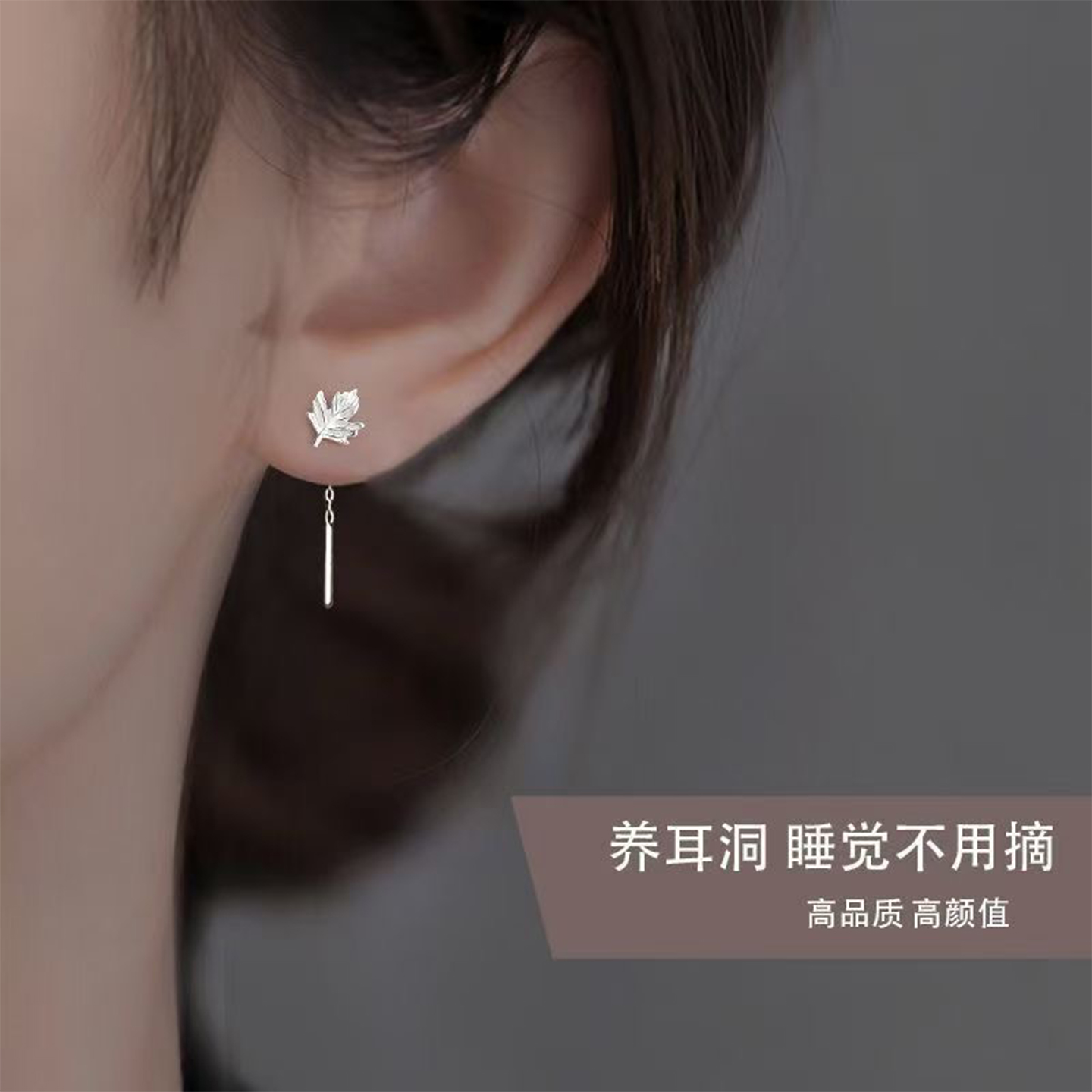时尚枫叶耳线女2025新款耳链日韩气质超仙长款流苏耳环百搭耳钉女