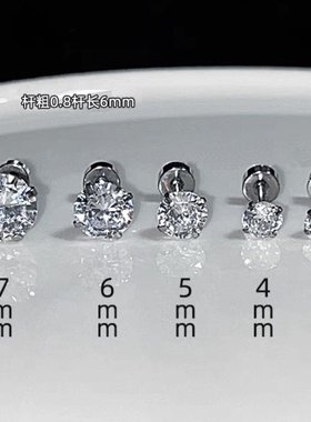 超闪白色锆石耳骨钉钛钢平底拧螺丝耳蜗钉睡觉免摘养耳洞耳钉女