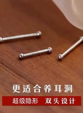 不易过敏双头隐形耳饰