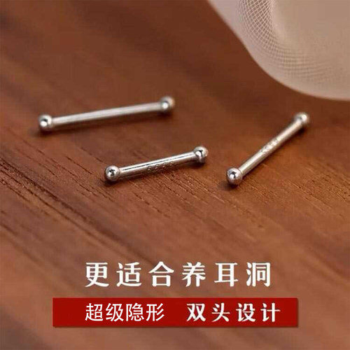 不易过敏双头隐形耳饰