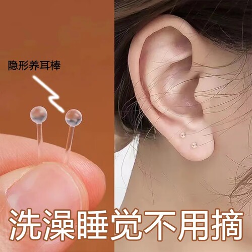 耳棒适合发炎和新耳洞防堵塑料养耳洞耳钉女胶棒韩版学生耳针耳棍