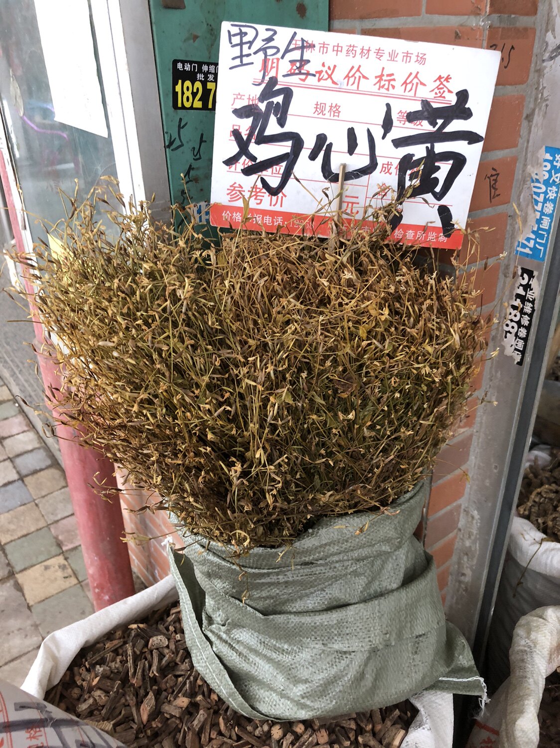 500克包邮鸡心黄中药材  中草药鸡心菜广西鸡心草干品一斤