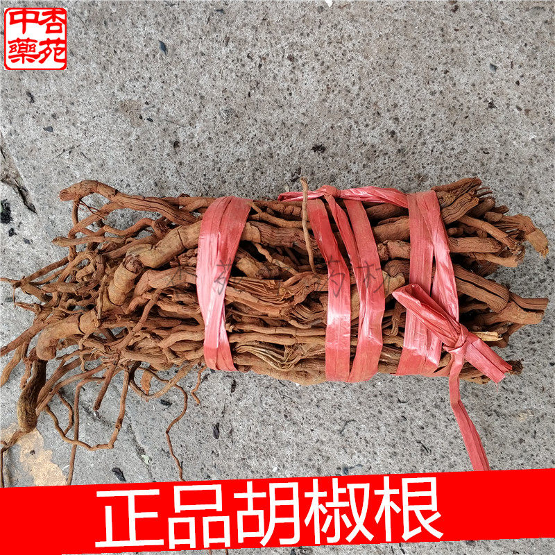 海南中药材胡椒根500g 山胡椒根牛筋条根牛筋树根雷公高