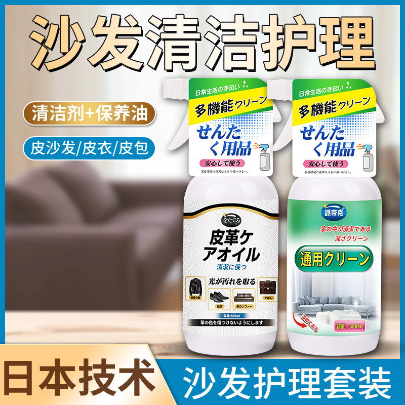 真皮沙发清洁剂皮具强力去污保养液擦皮革清洗剂护理膏免水洗神器