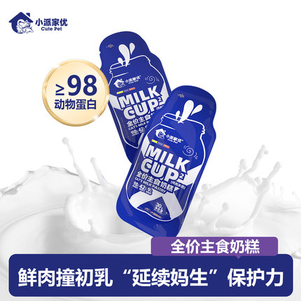 小派家优猫咪主食奶糕36袋成幼猫通用湿粮猫条餐包罐头不吃包退