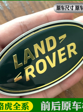 路虎车标 字母RANGE ROVER机盖标贴极光揽胜运动版前后英文标志