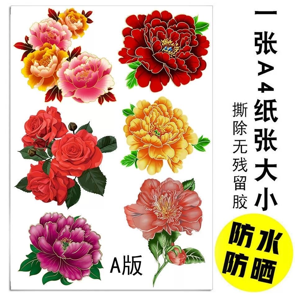 汽车贴纸3d立体花朵车身装饰