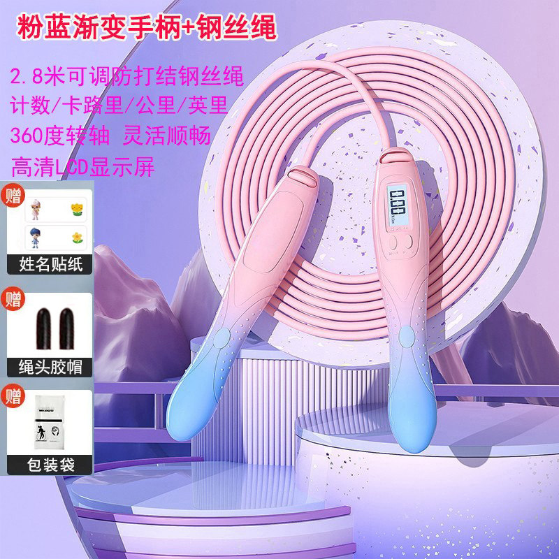 学生中考专用跳绳体育考试儿童健身运动电子计数款可调节钢丝绳
