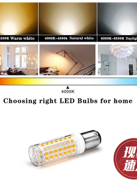 无频闪BA15D LED6W灯珠可调光230VAC水晶灯特殊照明插脚G9LED灯珠