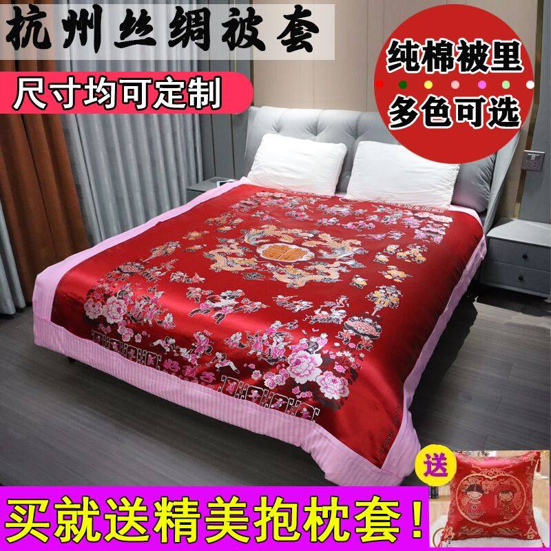 杭州丝绸织锦缎婚庆被套软锻被面绸锻被罩结婚喜被龙凤百子图