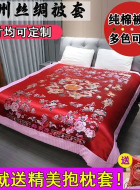 杭州丝绸织锦缎婚庆被套软锻被面绸锻被罩结婚喜被龙凤百子图