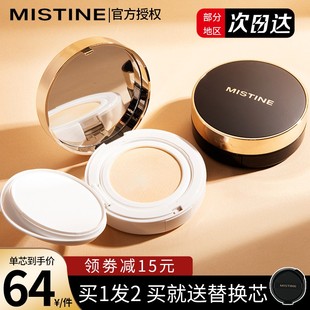 Mistine气垫蜜思婷misitine遮瑕秋冬滋润misitin蜜丝婷金nishuini
