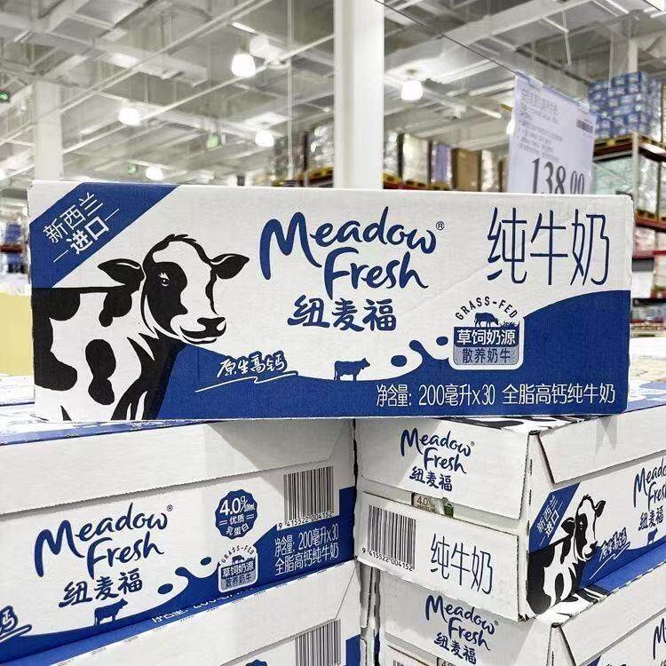 全脂纯牛奶新西兰早餐奶纽麦福