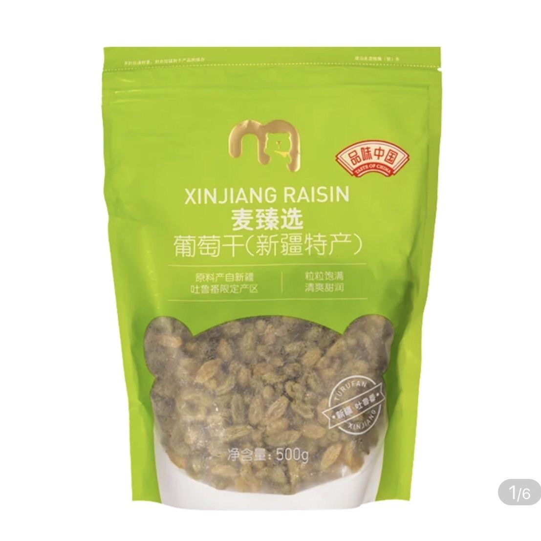 麦德龙代购麦臻选绿葡萄500g