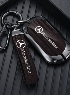 适用奔驰E300L钥匙套车用C级E级木纹C260L/GLC300L/A200L/C2 00L