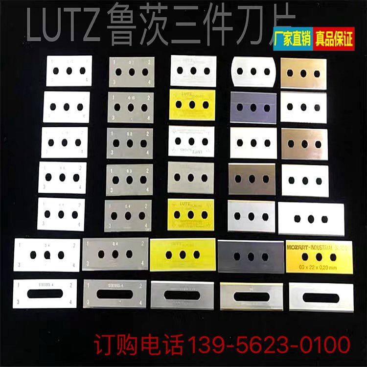 原装进口德国鲁茨LUTZ 三孔