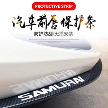 前唇防撞条前铲侧裙边防撞胶条防刮条保险杠通用汽车大小包围 改装