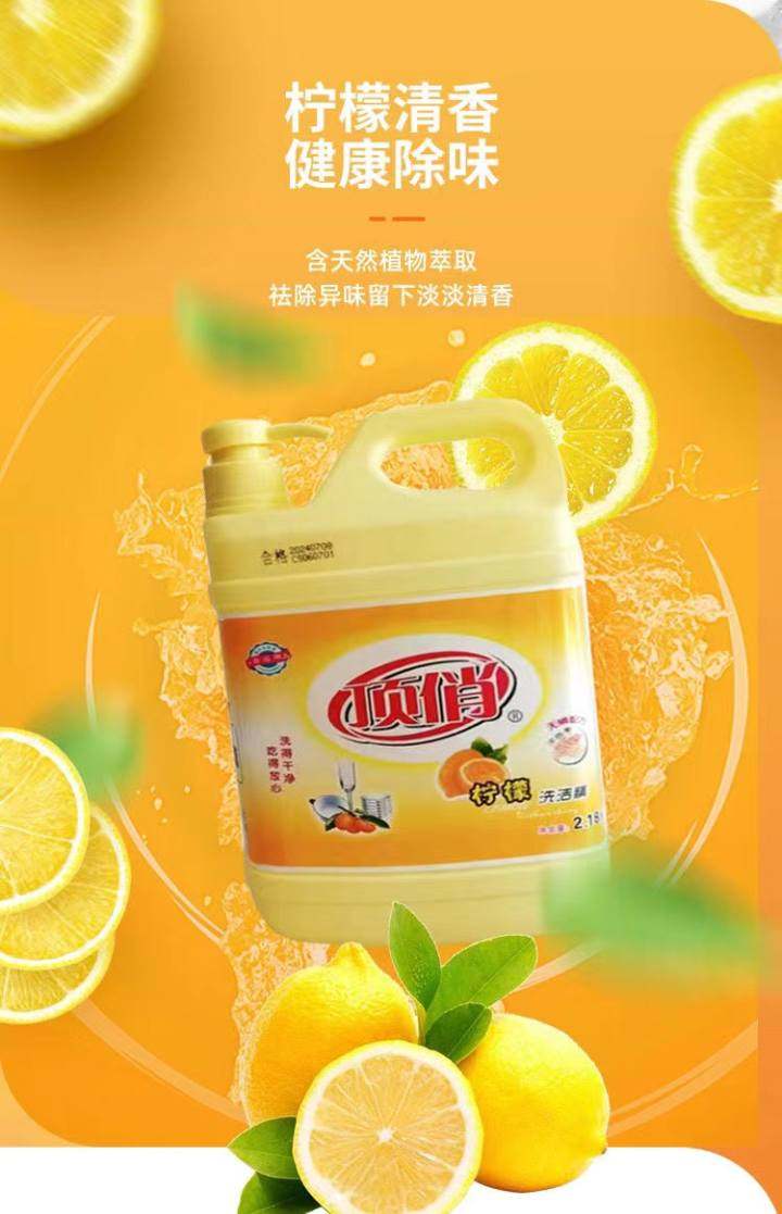 顶俏柠檬洗洁精家用厨房餐具清洗剂去油污无残留6瓶装,洗护清洁剂/卫生巾/纸/香薰,洗洁精,淘宝优惠券,粉丝福利购,淘宝优惠卷