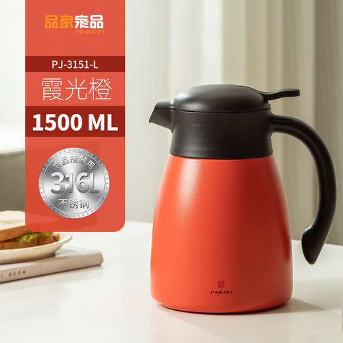 PINKAH品家家品大容量保温壶家用2.5L水壶316L不锈钢热水瓶保温瓶