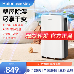 海尔除湿机家用抽湿机轻音小型吸湿器室内干衣去湿除潮神器大功率