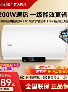 海尔电热水器50/60升家用储水式速热40升统帅一级小型80l洗澡官旗