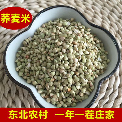 荞麦米 新货荞麦仁粒三角麦乔麦农家自产粗粮五谷杂粮散装