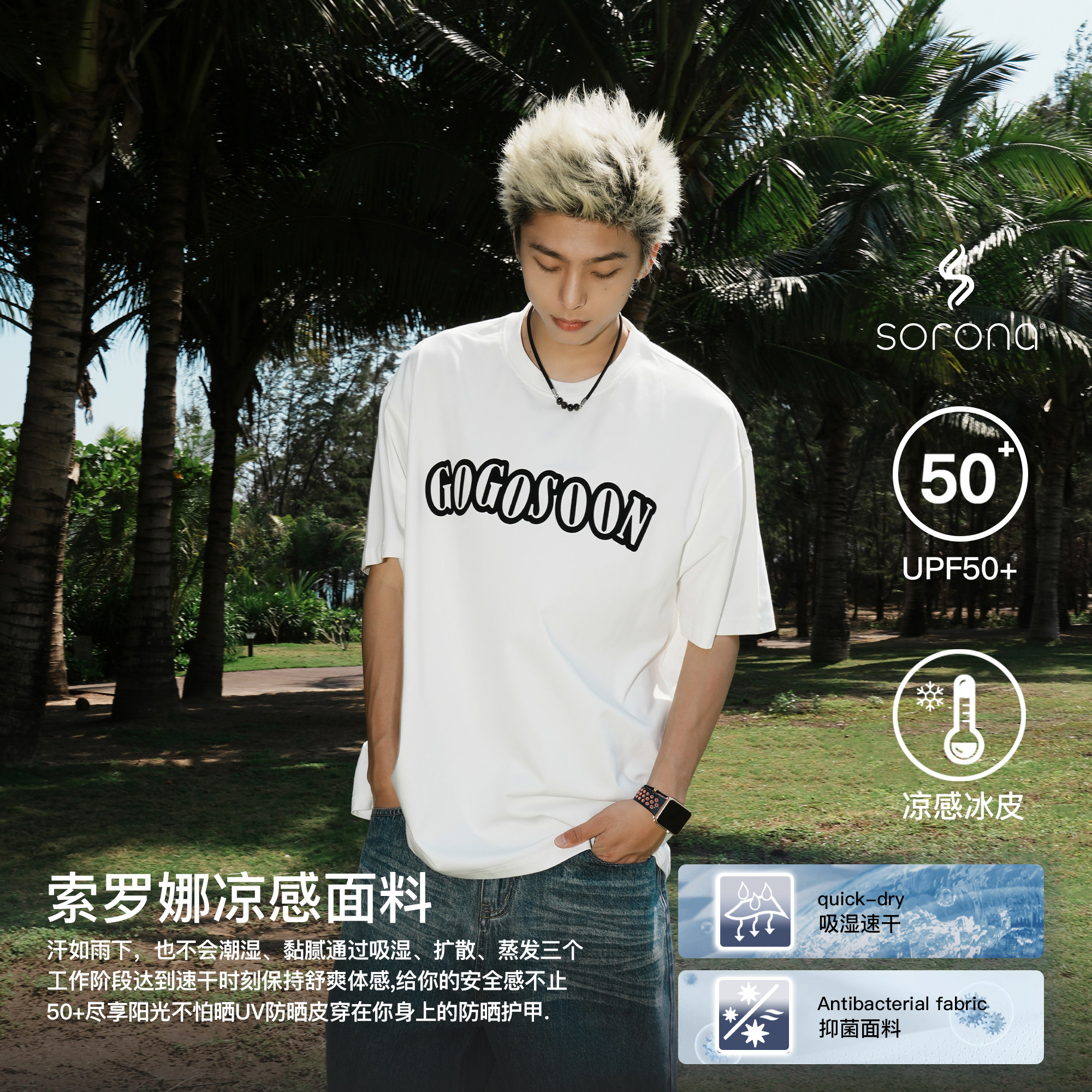 GOGOSOON夏季新款短袖T恤250g男植绒印花防晒50+凉感宽松上衣潮Q