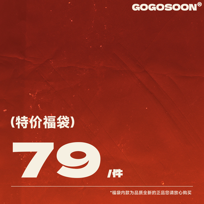 【79/件】福袋2春秋立领连帽夹克卫衣休闲裤子开衫冲锋衣牛仔服男