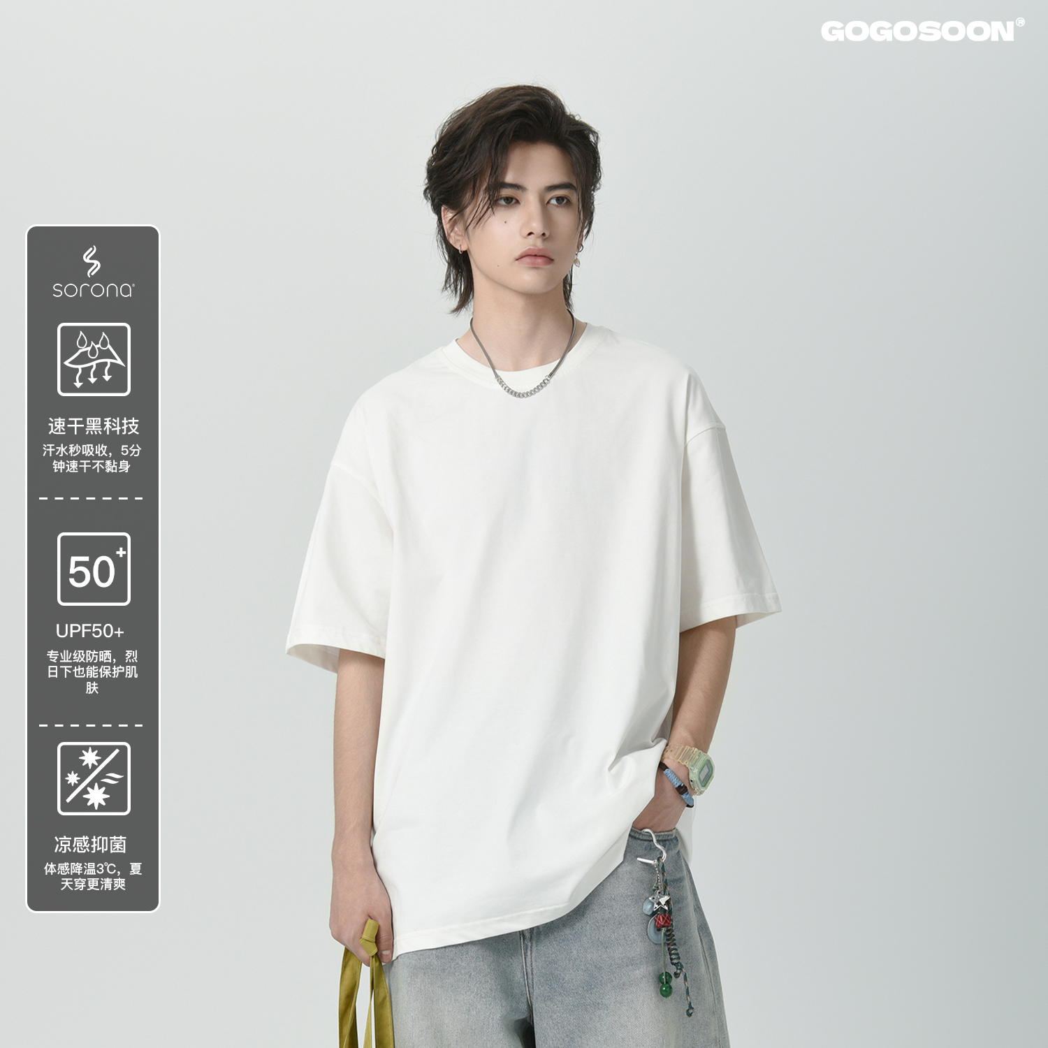 GOGOSOON短袖T恤男240g新款夏季圆领纯色凉感速干防晒UPF50+上衣Q