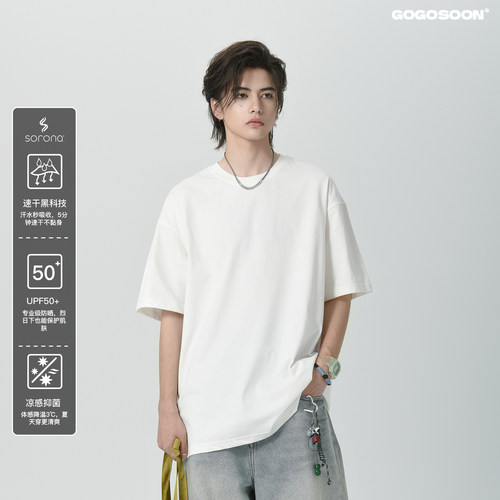 GOGOSOON短袖T恤男240g新款夏季圆领纯色凉感速干防晒UPF50+上衣Q