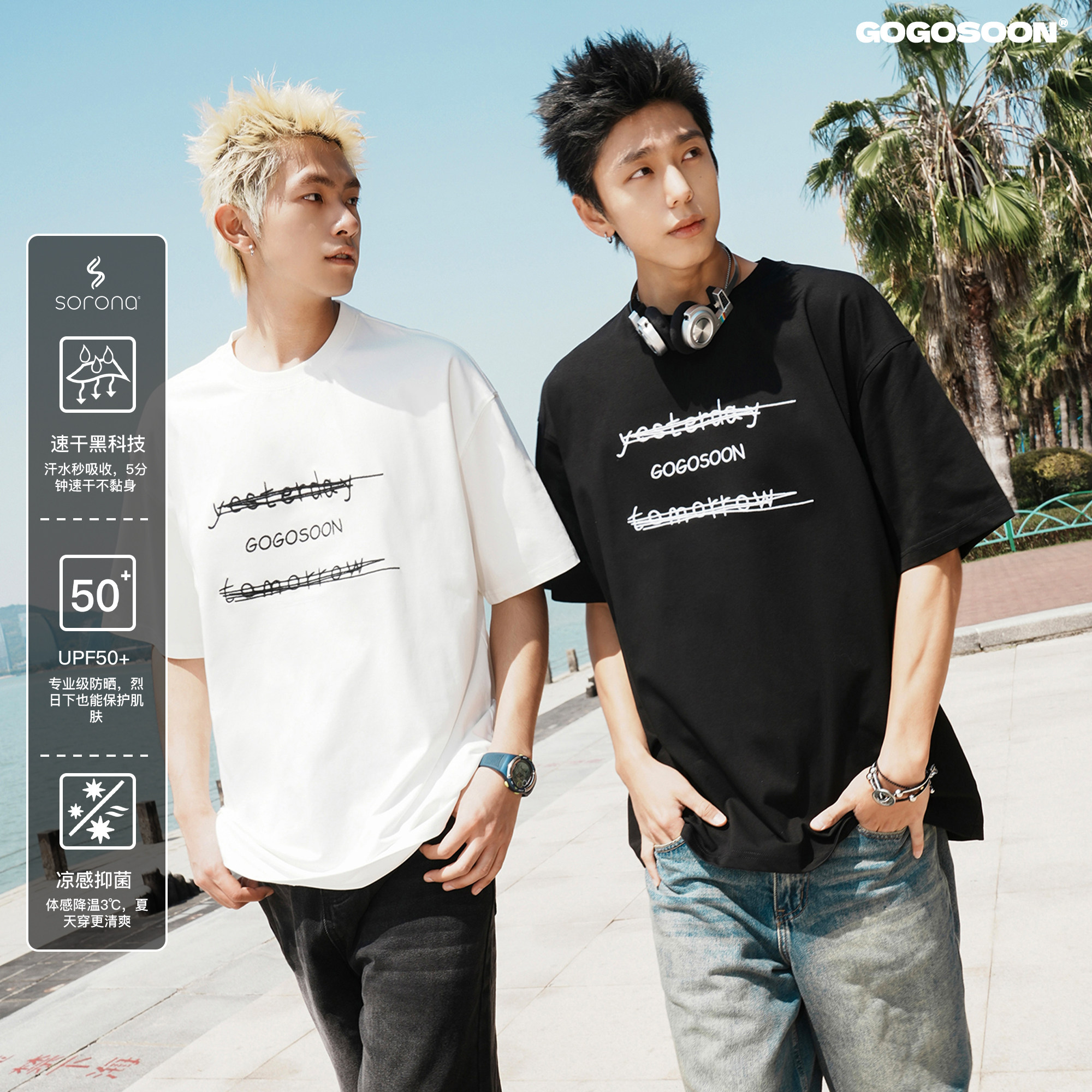 GOGOSOON夏季新速干短袖T恤男250g凉感防晒50+字母创意刺绣上衣Q