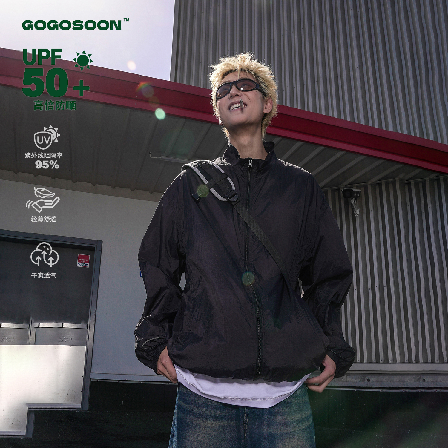 GOGOSOON防晒服轻薄舒适