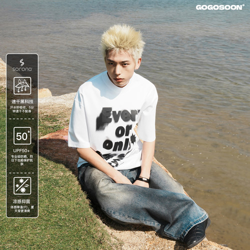 陈奕恒同款GOGOSOON夏季新款短袖白t恤250g男生凉感百搭速干防晒