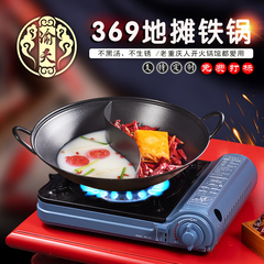 地摊火锅锅具商用卡式炉户外露营重庆火锅店用鸳鸯锅卡磁炉专用锅