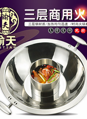 谭鸭血商用三层不锈钢老子母鸳鸯