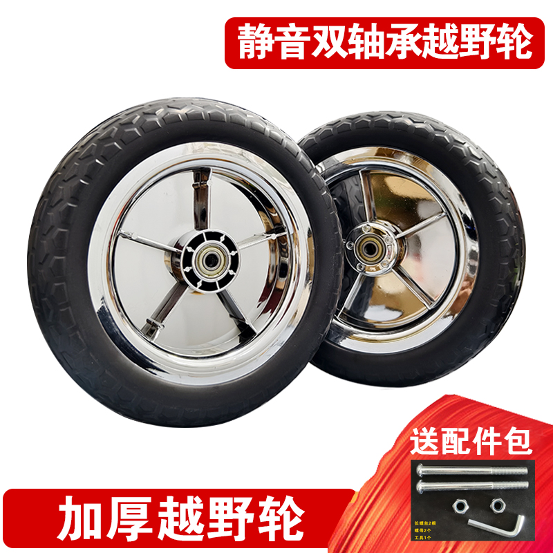 购物车小拉车轮子替换拉车轱辘